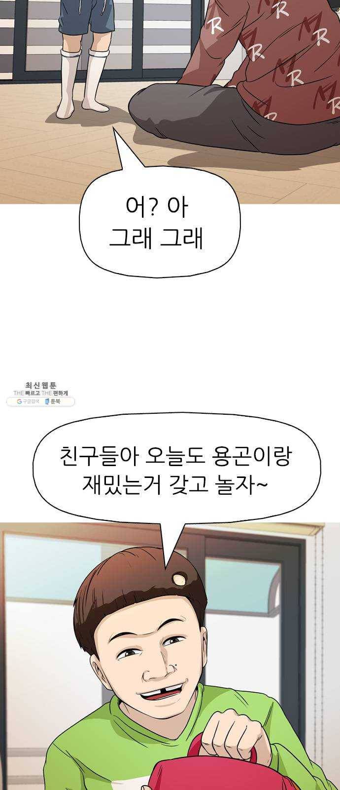 성인초딩 31화 15