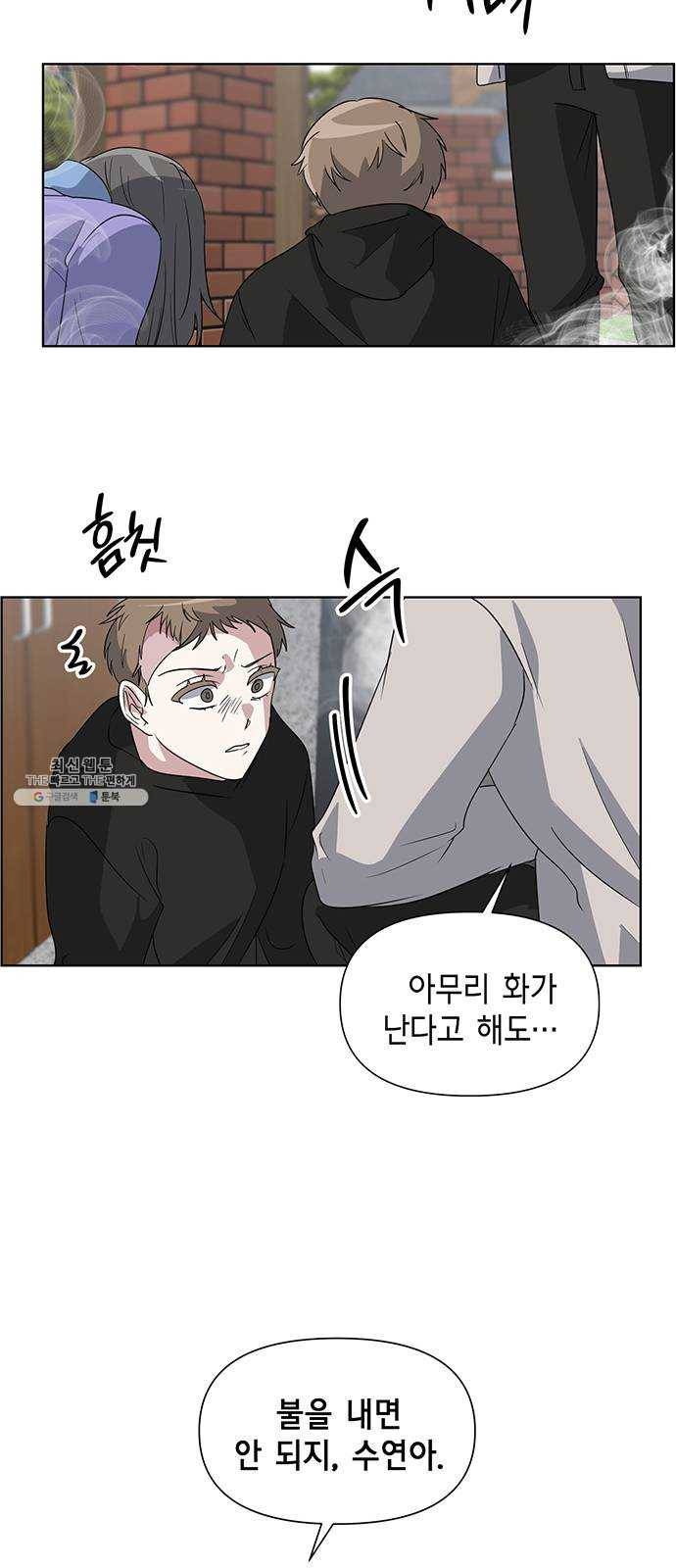 완벽한 가족 37화 3
