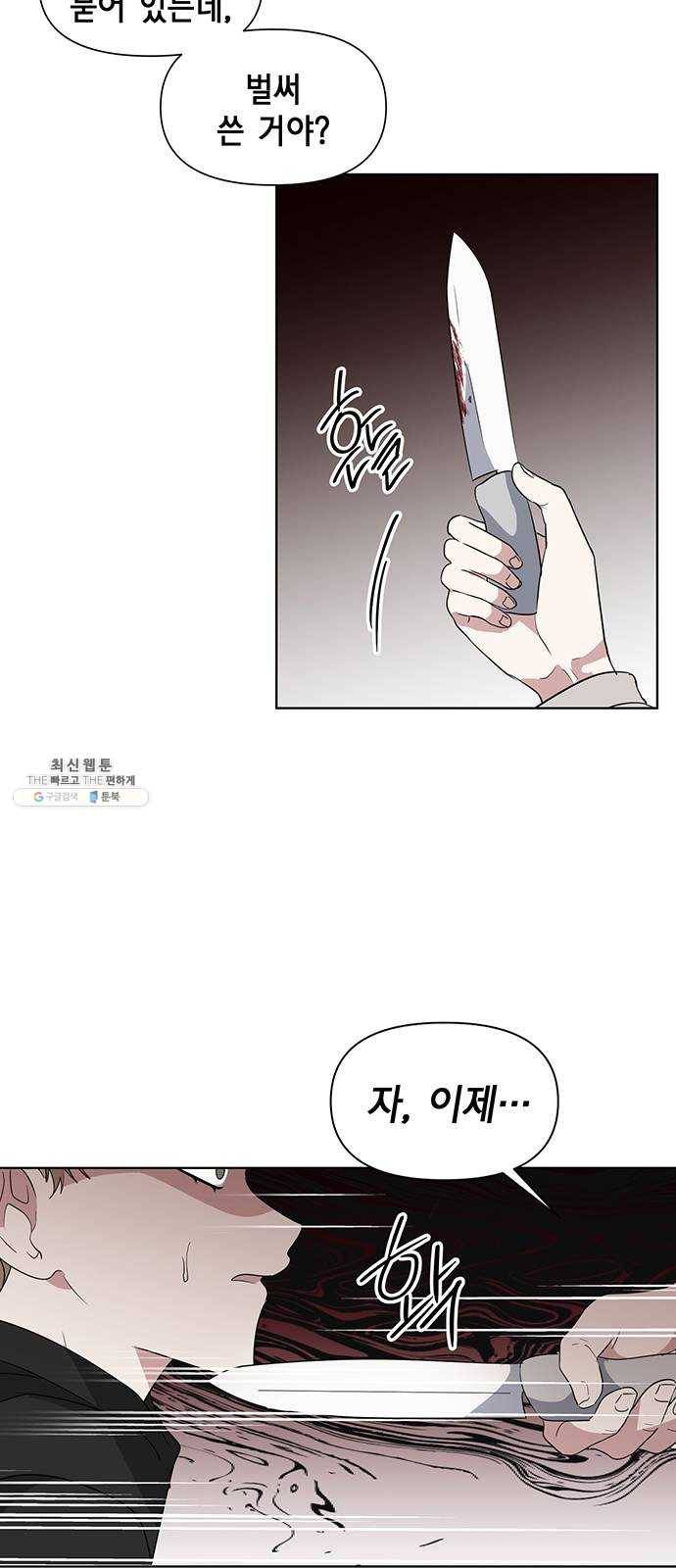 완벽한 가족 37화 7