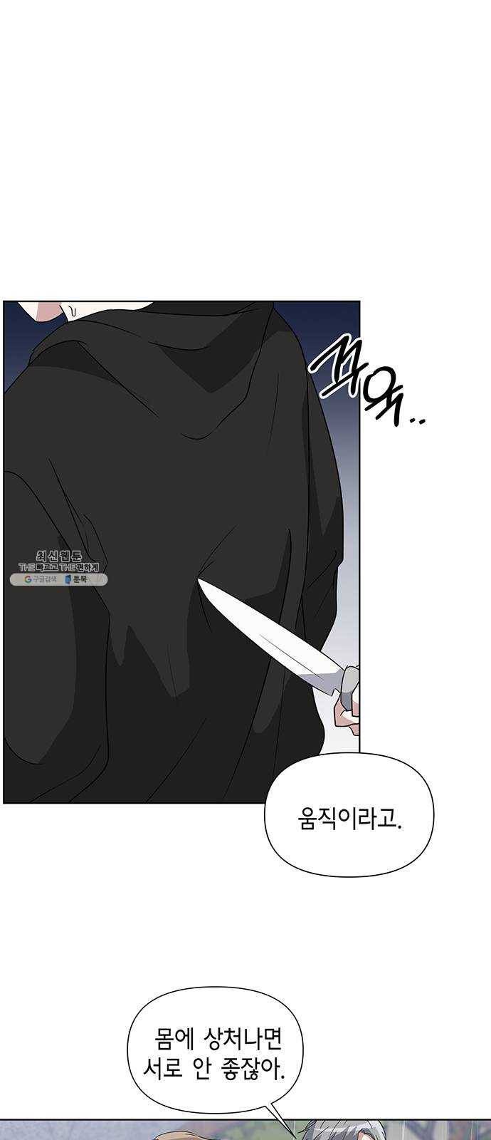 완벽한 가족 37화 9
