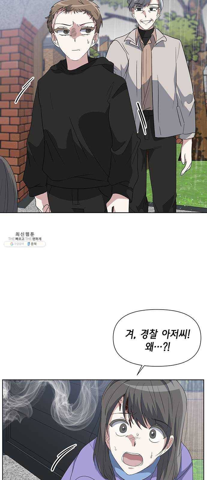 완벽한 가족 37화 10