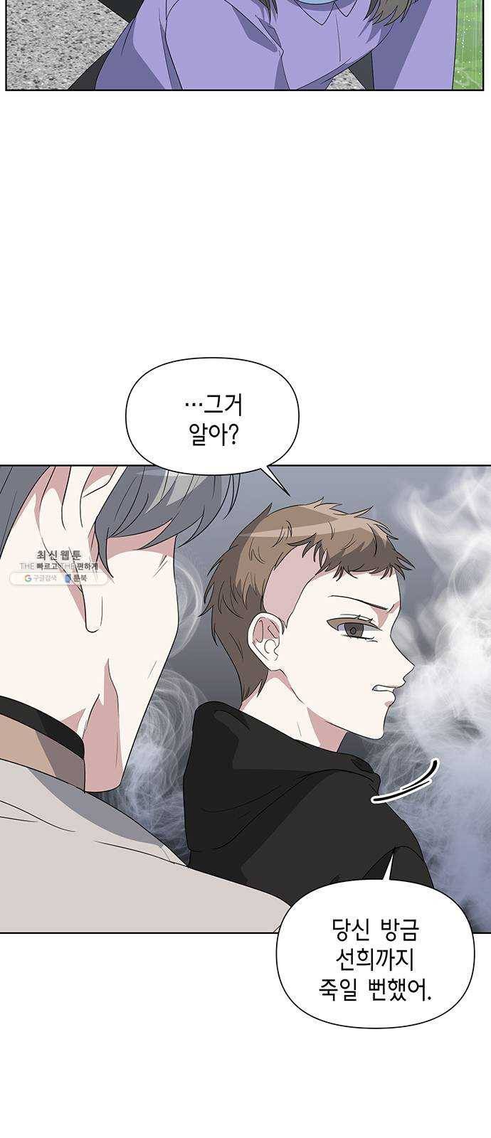 완벽한 가족 37화 11