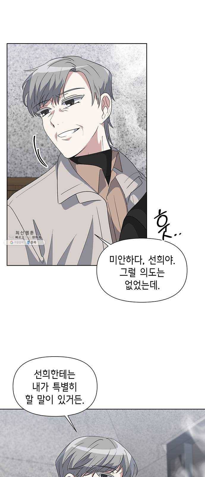 완벽한 가족 37화 12