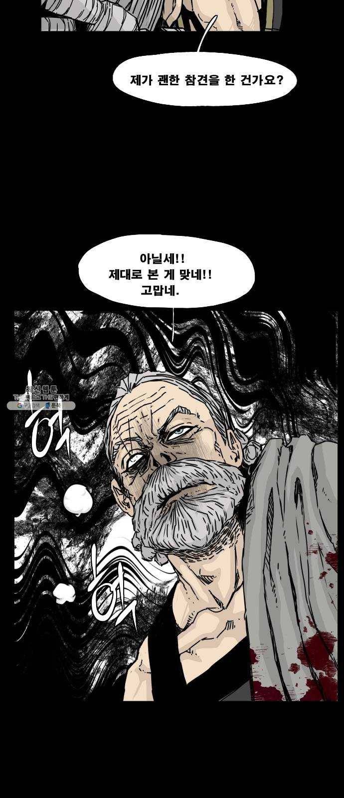 헬58 125화 3
