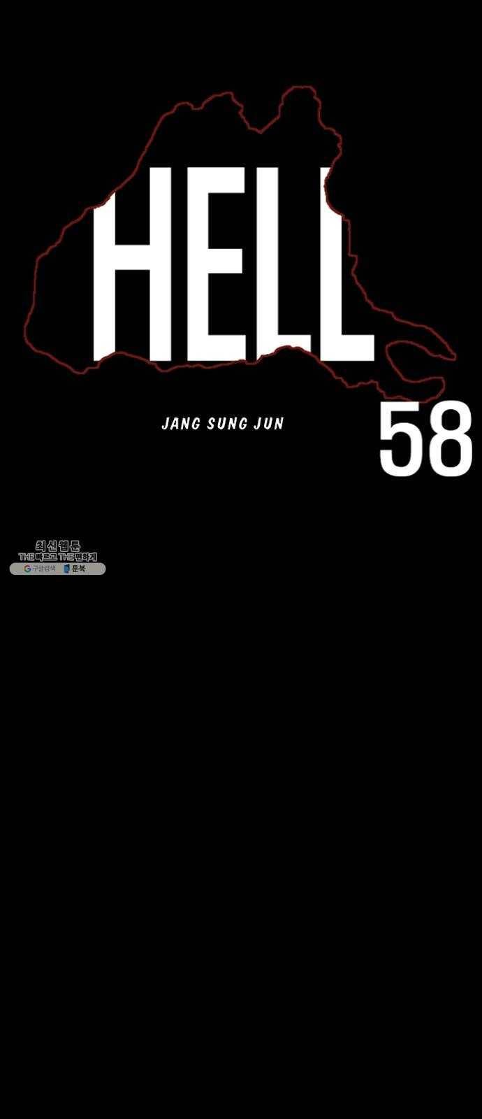 헬58 125화 6