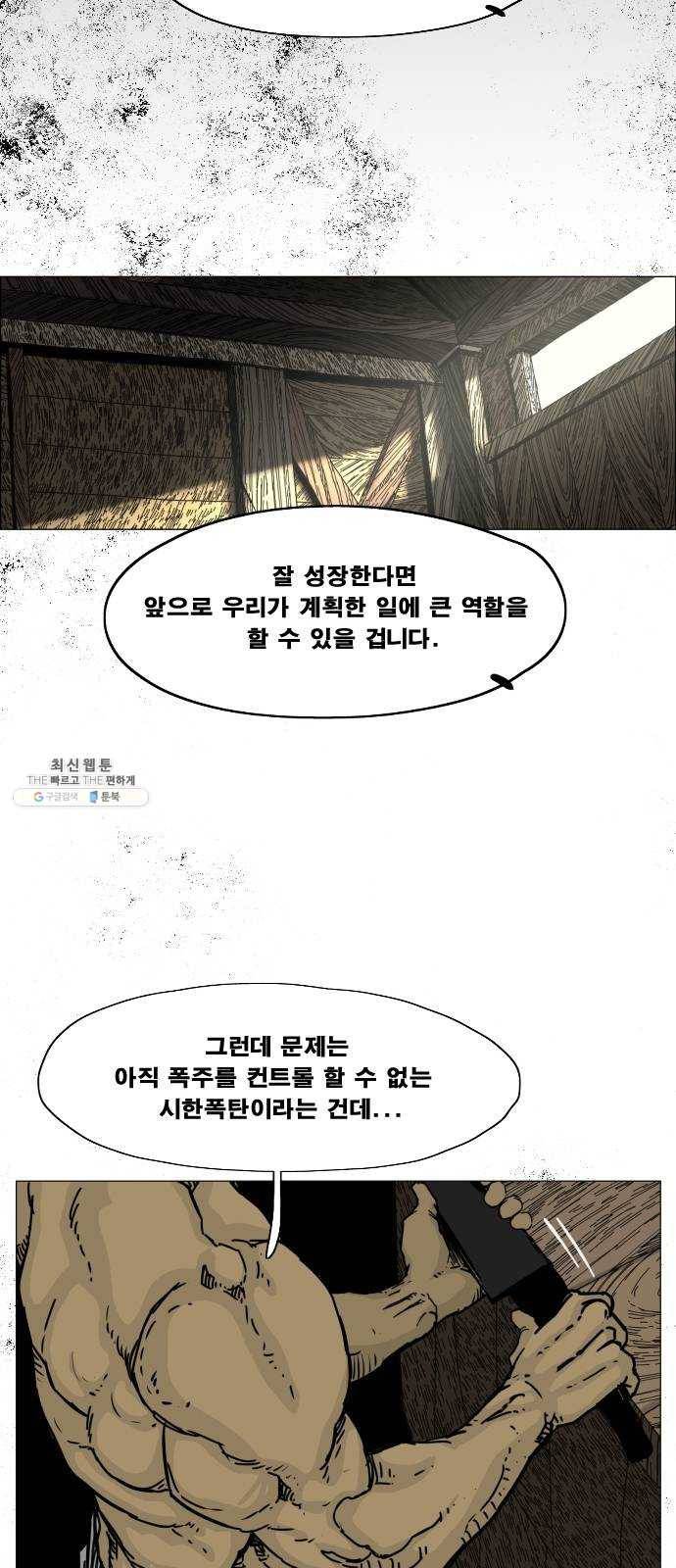 헬58 125화 12