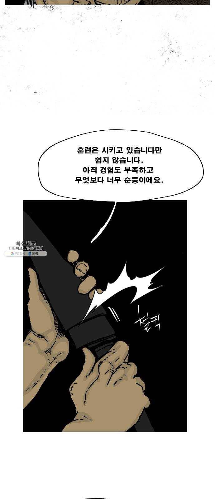 헬58 125화 13