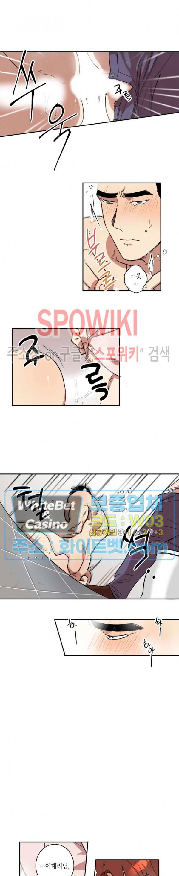 넥타이의 용도 6화 3