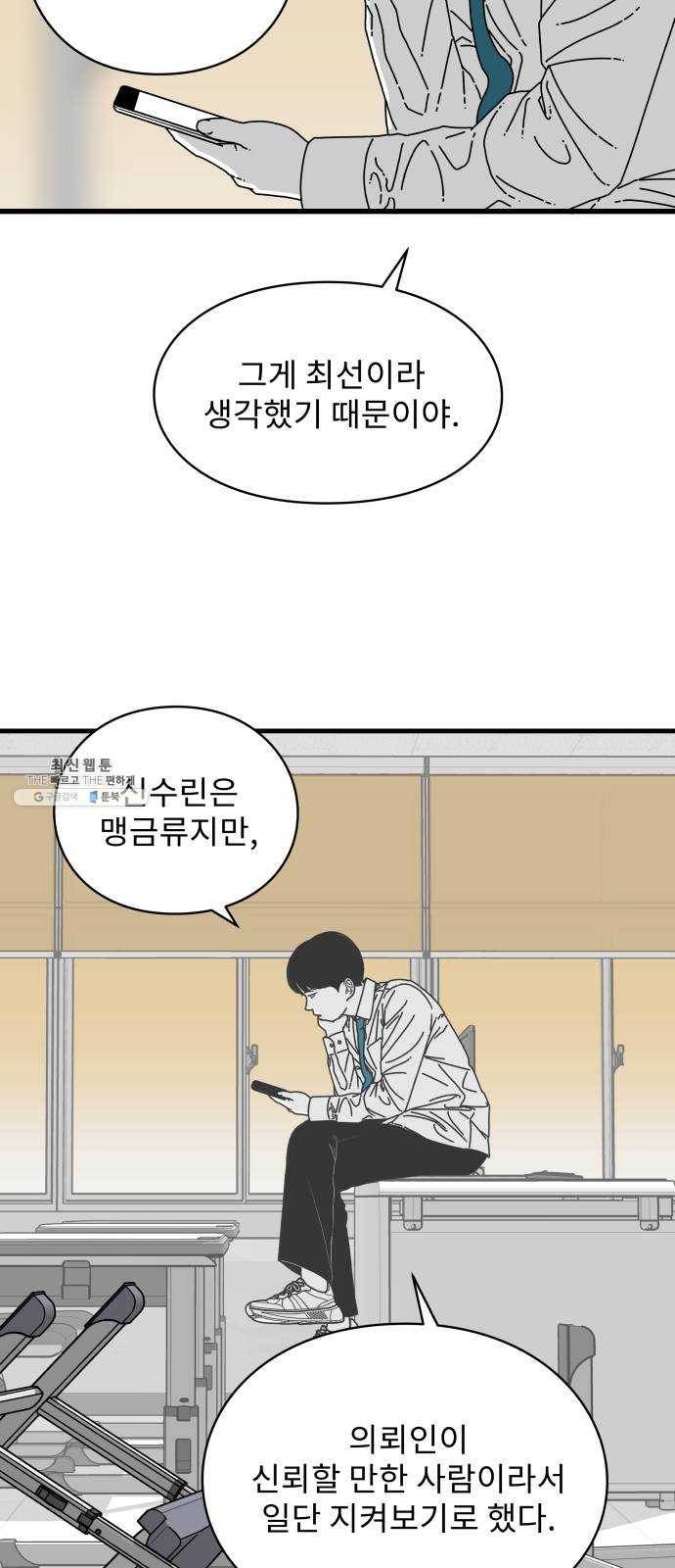 아이즈 9화 2