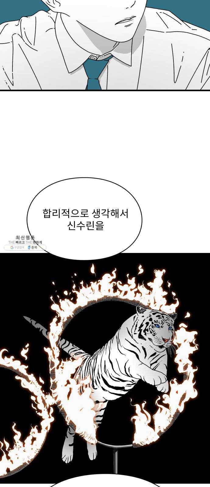 아이즈 9화 4