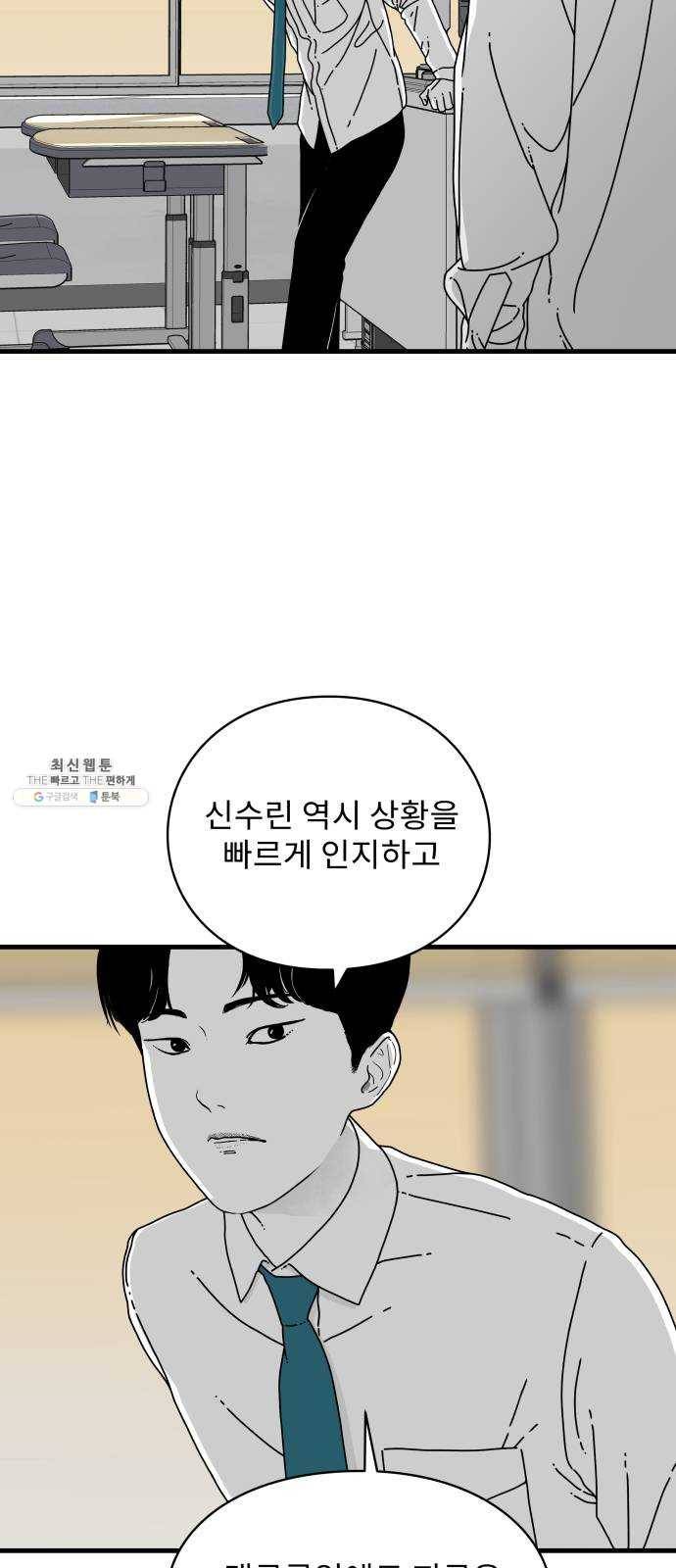 아이즈 9화 6