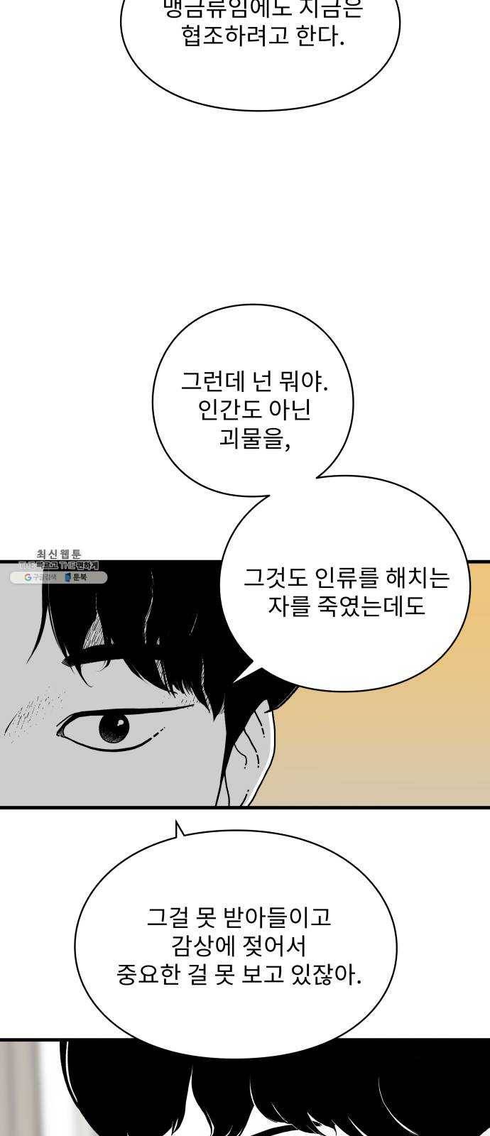 아이즈 9화 7