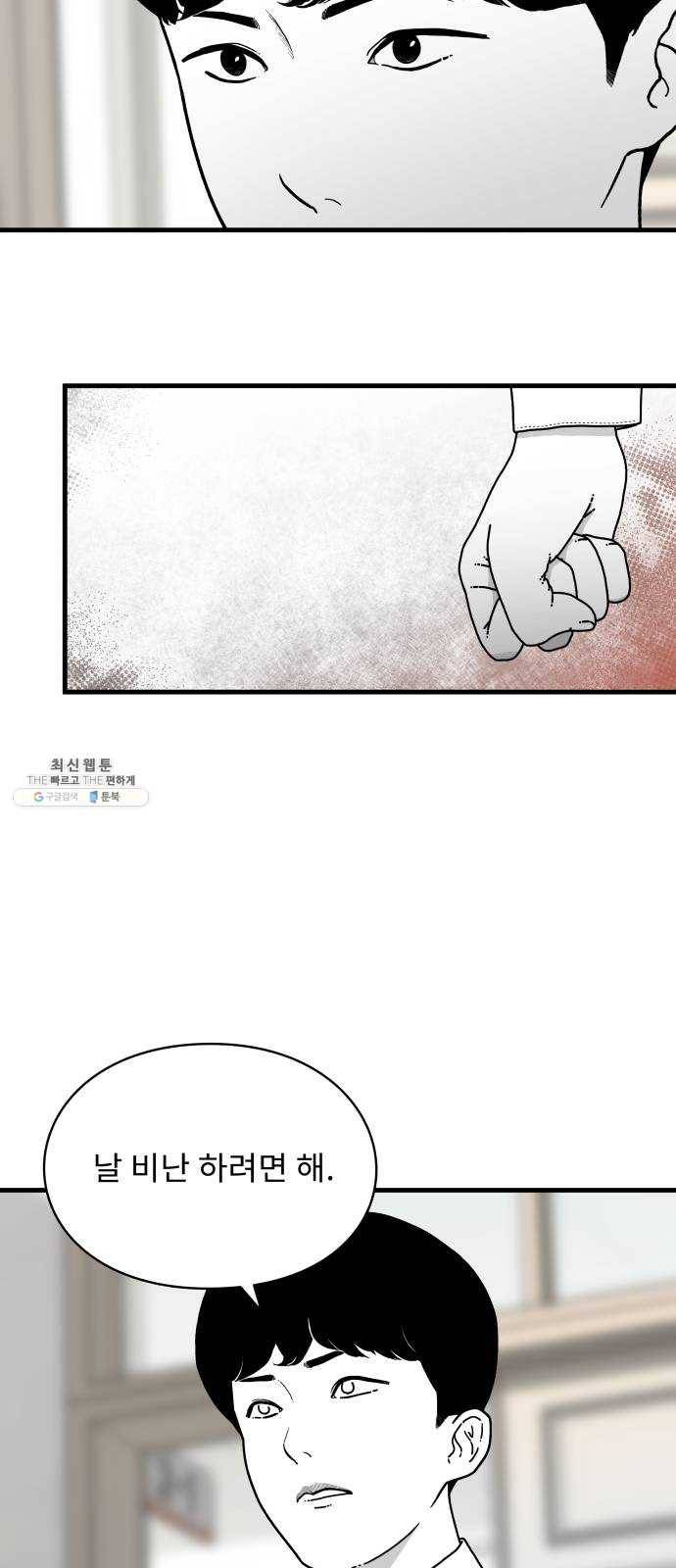 아이즈 9화 8