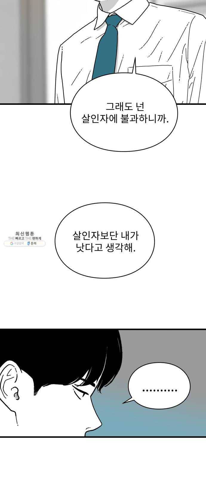 아이즈 9화 9