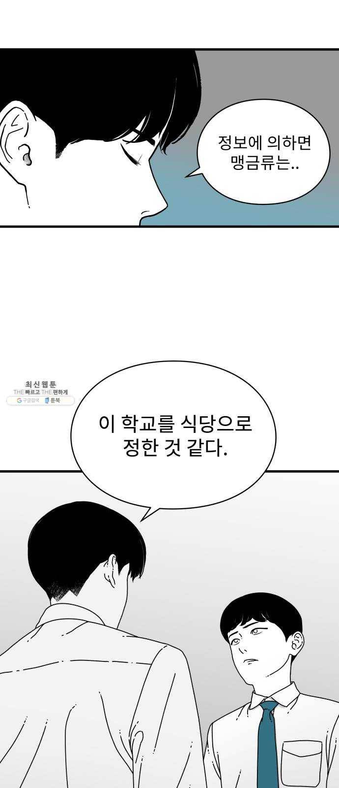 아이즈 9화 10
