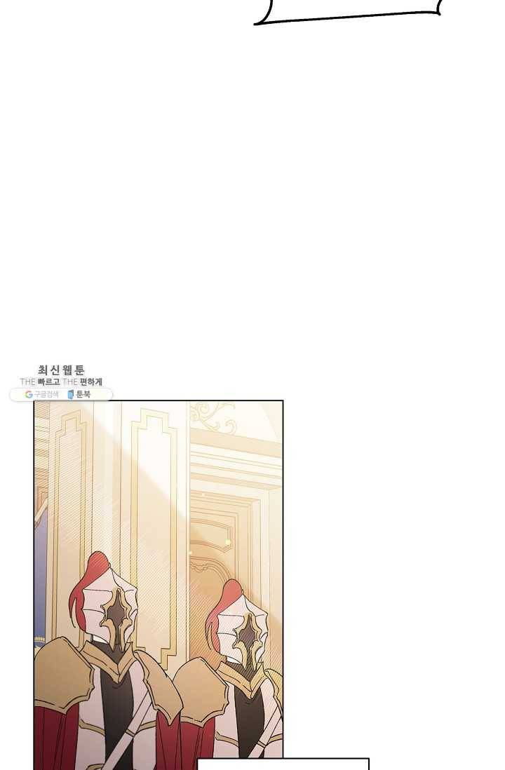 다정한 그대를 지키는 방법 27화 6