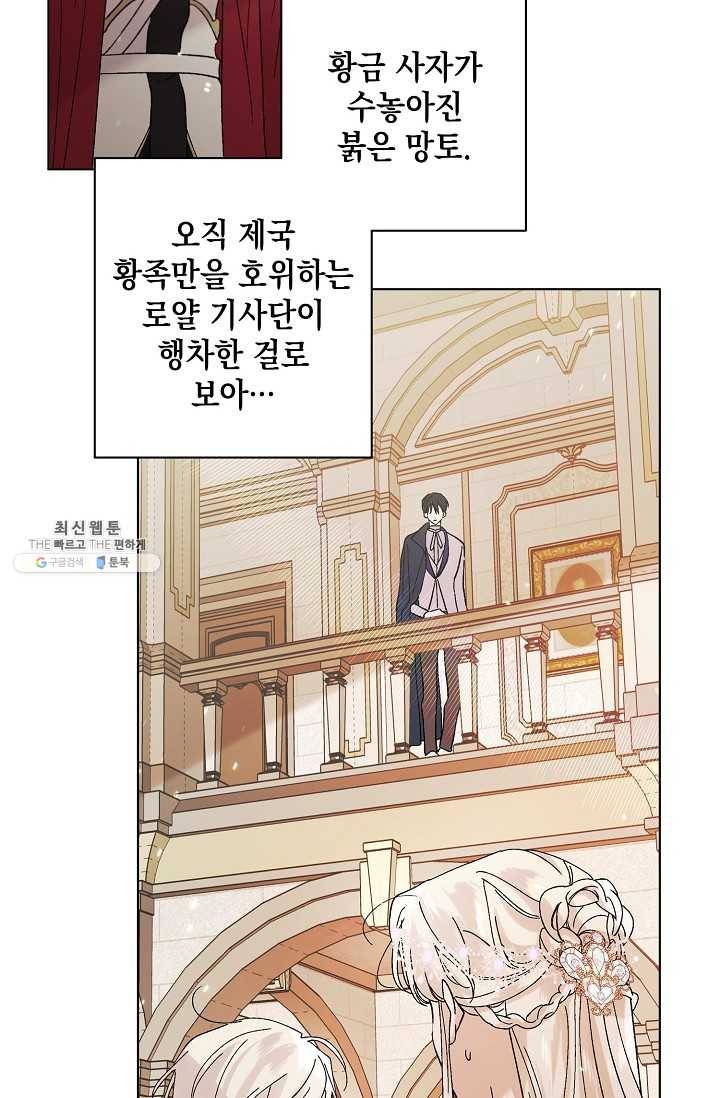 다정한 그대를 지키는 방법 27화 7