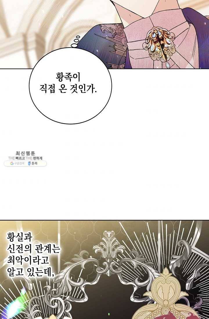 다정한 그대를 지키는 방법 27화 9