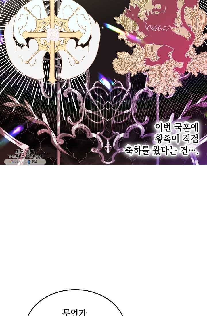다정한 그대를 지키는 방법 27화 10