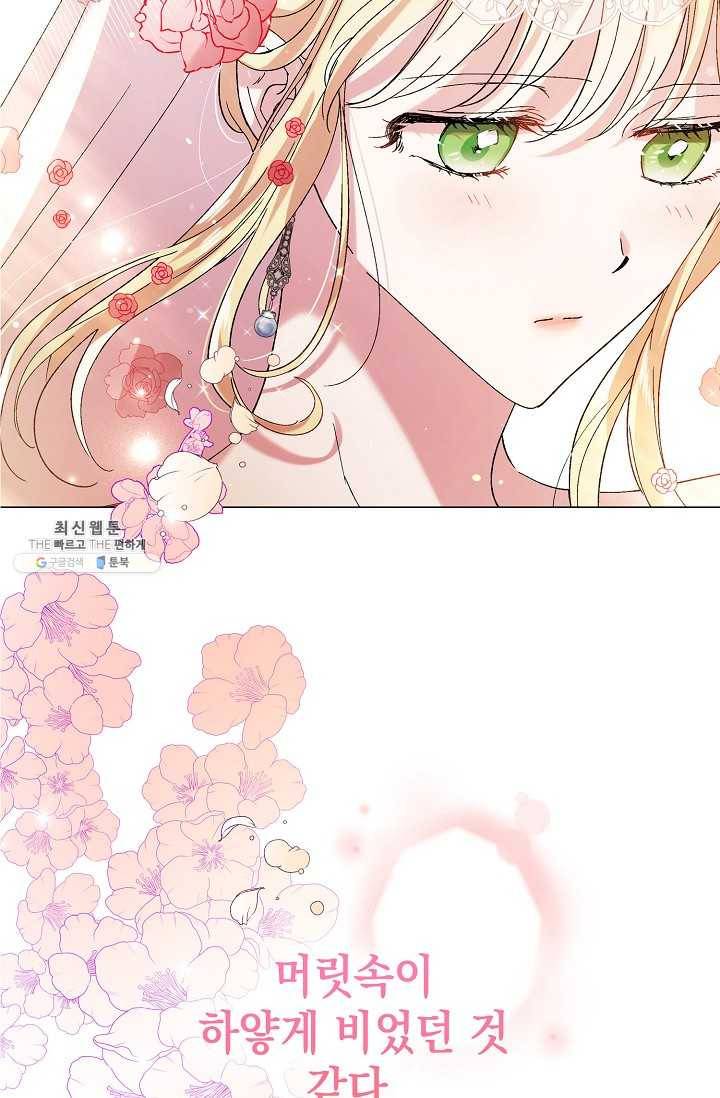 다정한 그대를 지키는 방법 27화 16