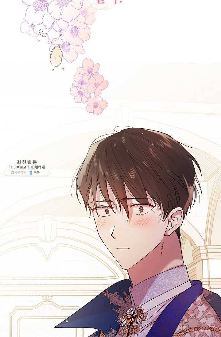 다정한 그대를 지키는 방법 27화 17