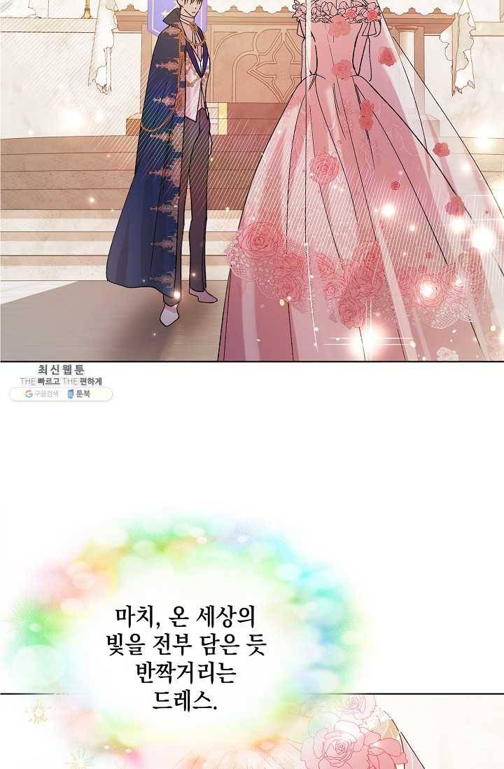 다정한 그대를 지키는 방법 27화 20