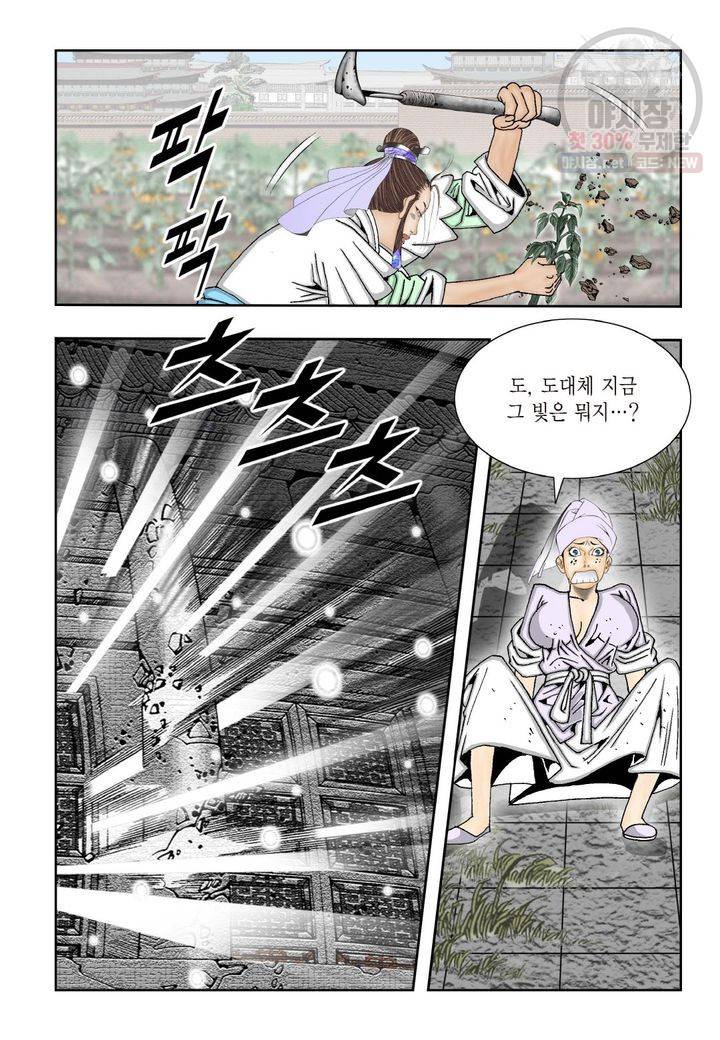 염라 22화 5
