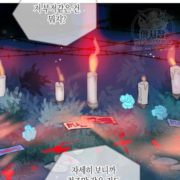 주인님이라 부르지 마! 45화 15