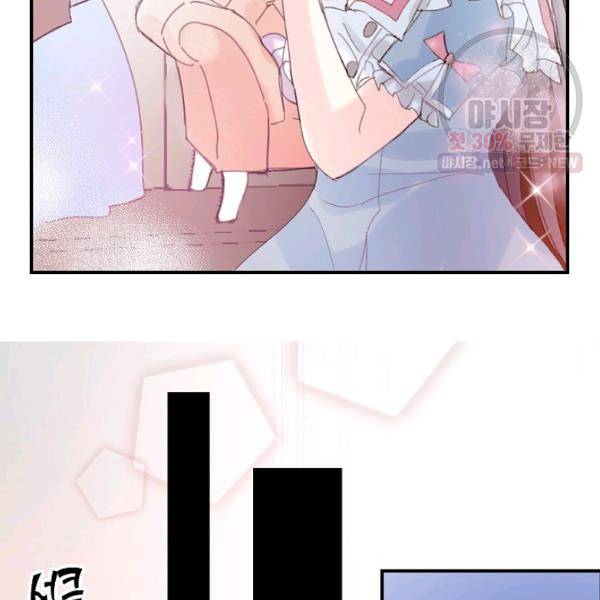 주인님이라 부르지 마! 45화 65