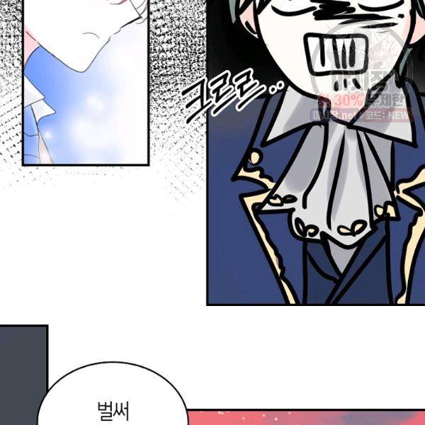주인님이라 부르지 마! 45화 71