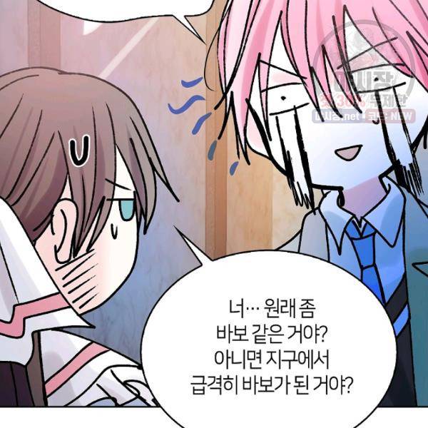 주인님이라 부르지 마! 45화 86