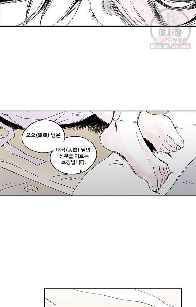 무한세계 18화 3