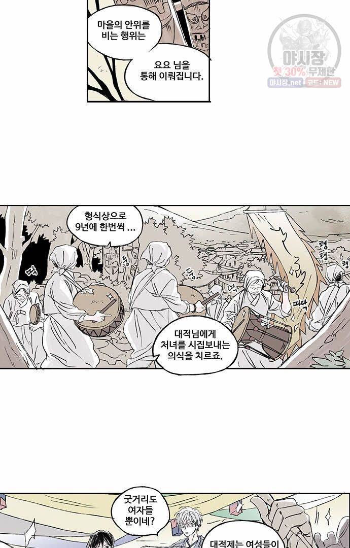 무한세계 18화 5