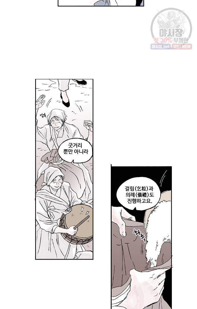 무한세계 18화 7