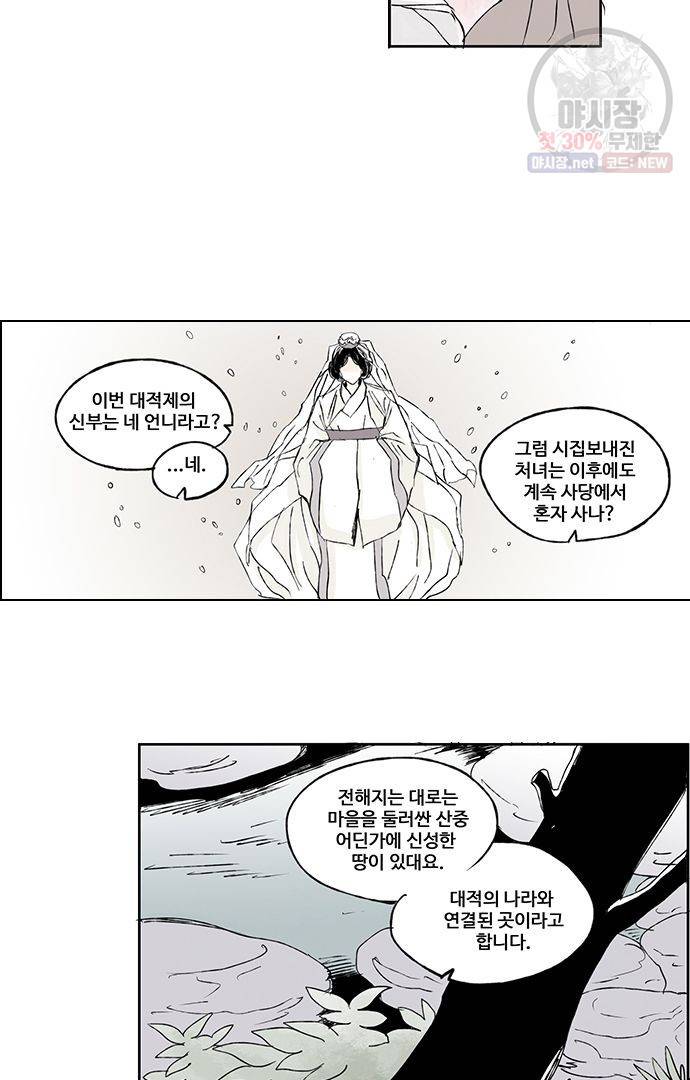 무한세계 18화 8