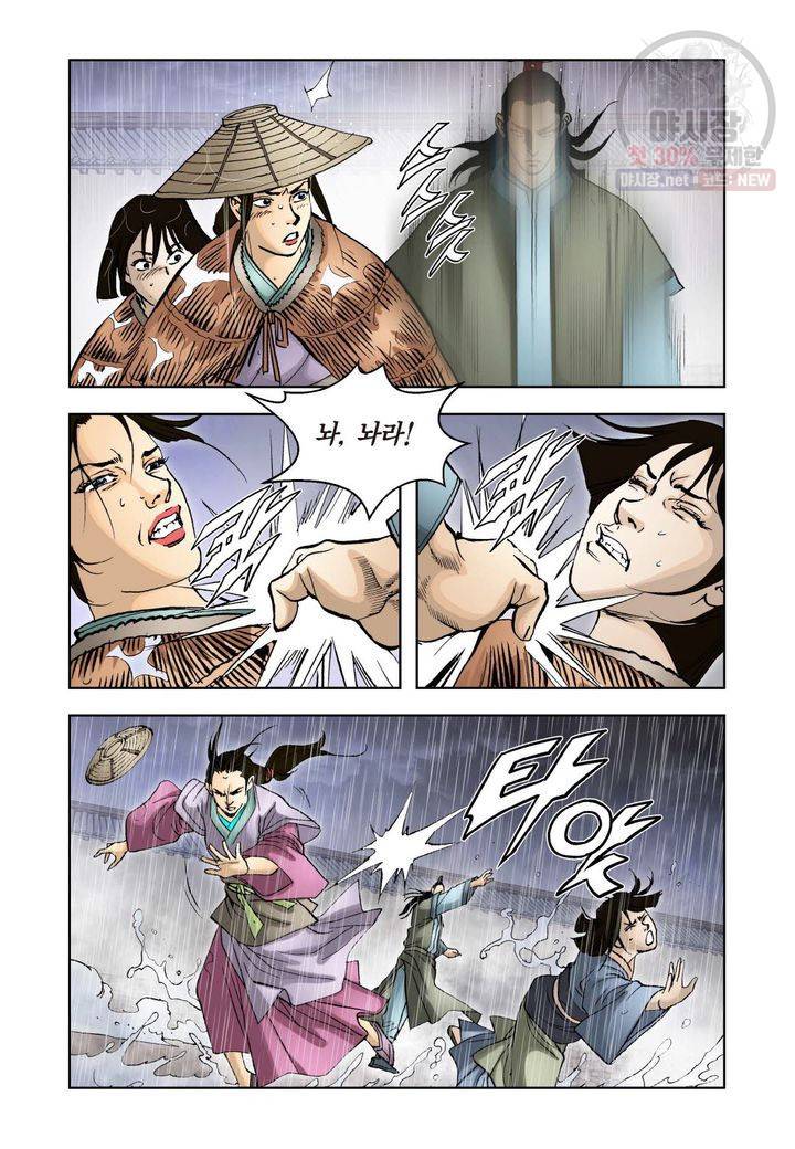 사류무사 54화 7