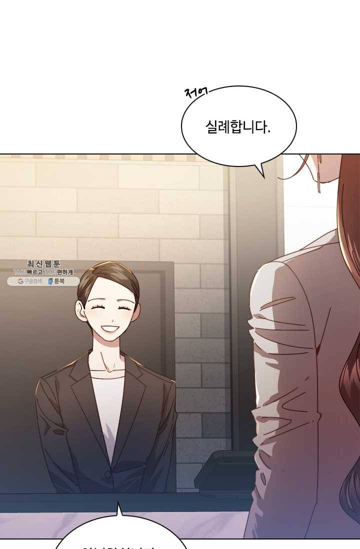 짐승같은 스캔들 63화 11
