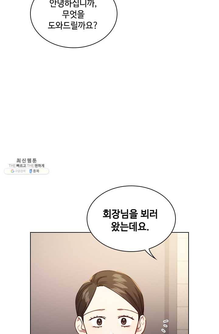 짐승같은 스캔들 63화 12