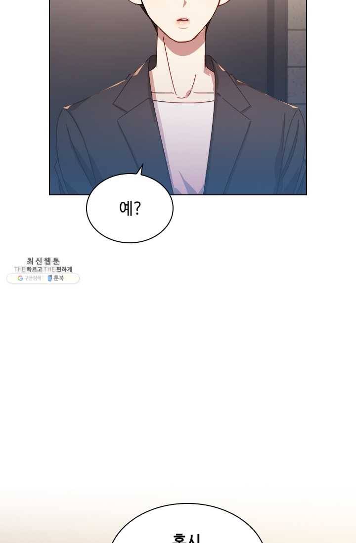 짐승같은 스캔들 63화 13