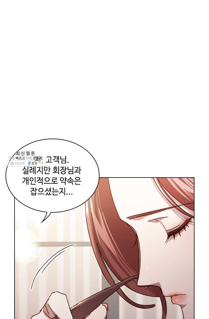 짐승같은 스캔들 63화 15