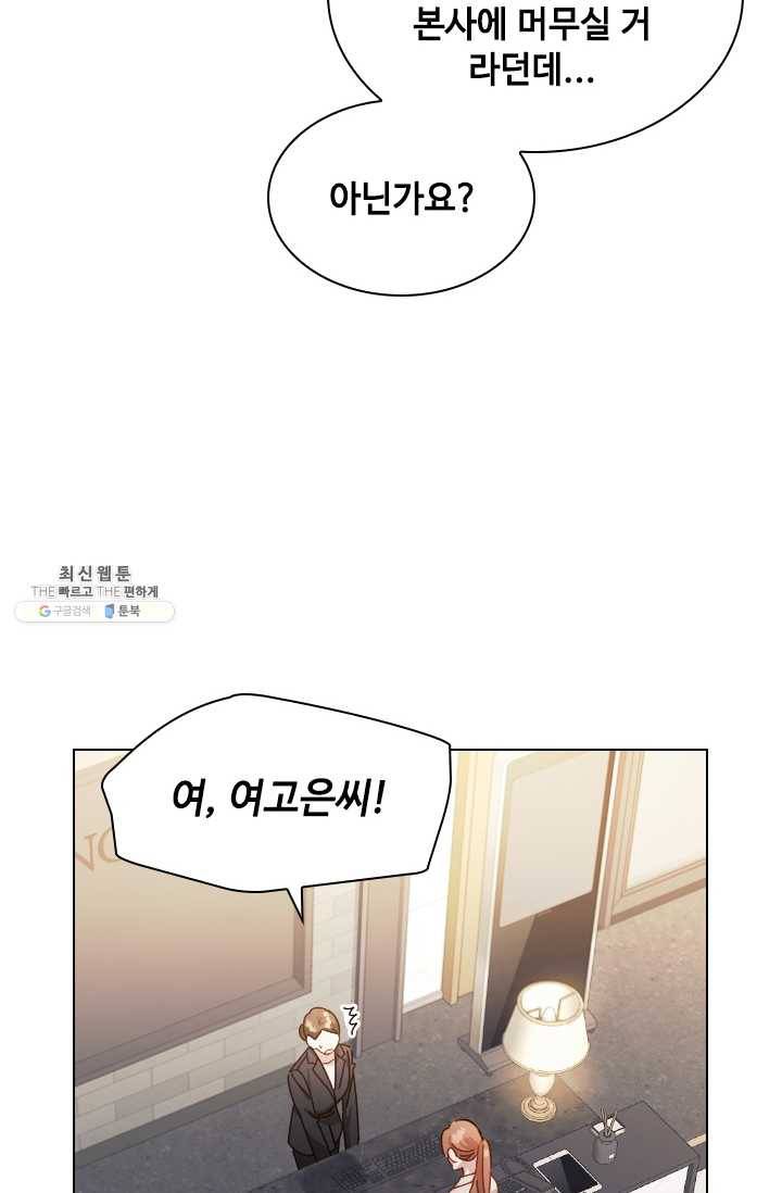 짐승같은 스캔들 63화 19