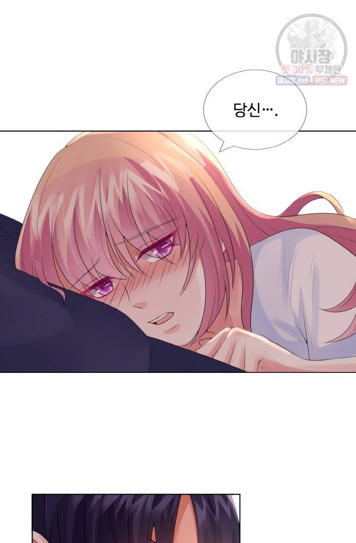대표님의 삐뚤어진 사랑 10화 3