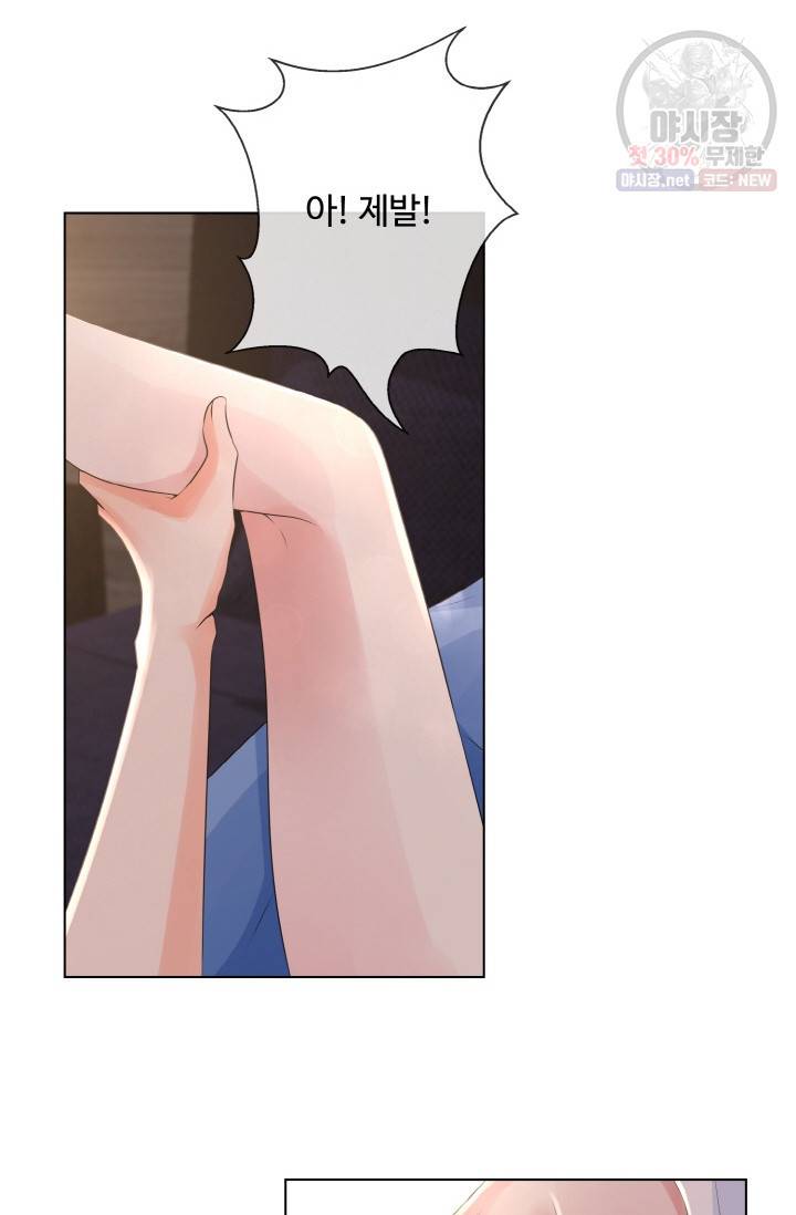 대표님의 삐뚤어진 사랑 10화 9