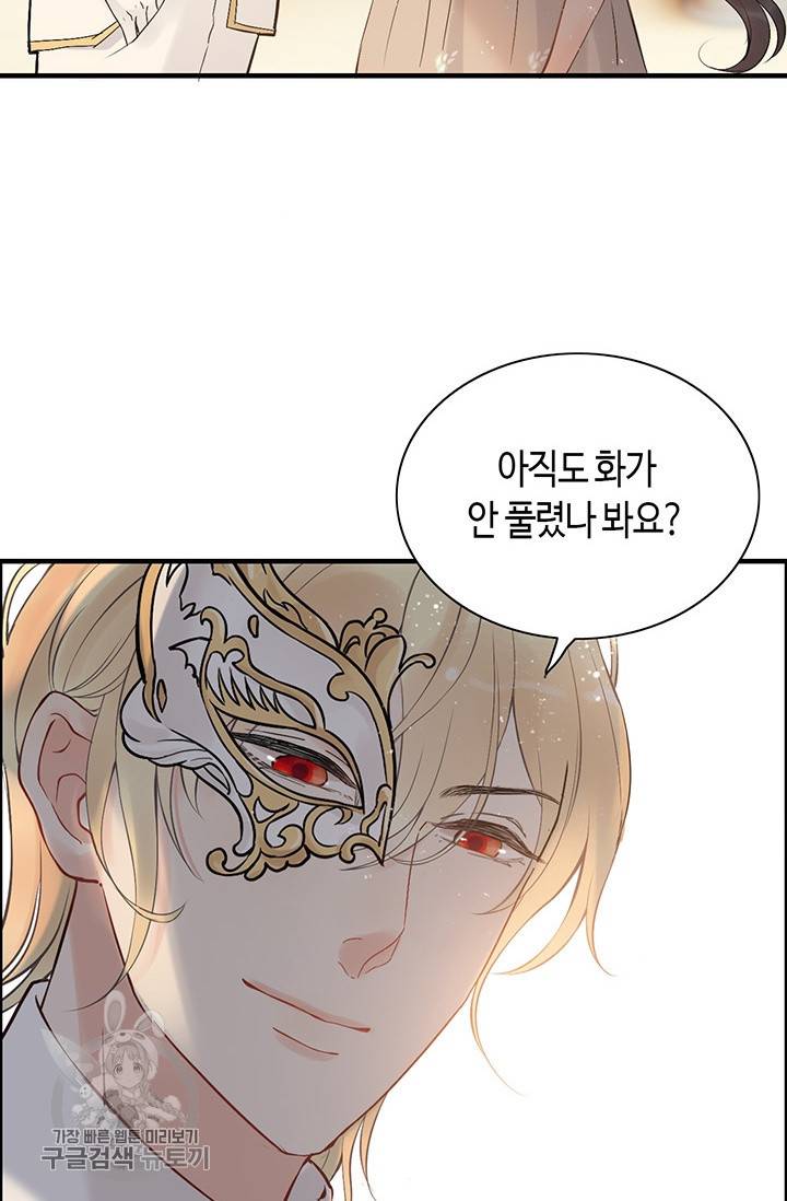 속도위반 대표님과 계약 아내 207화 3