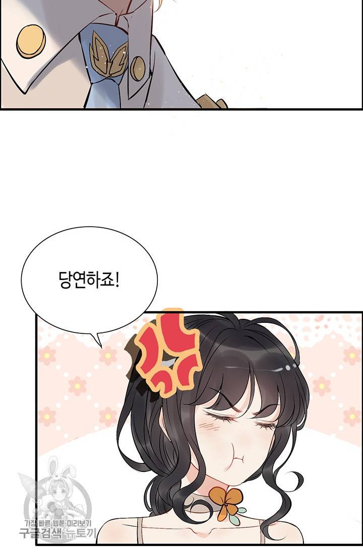 속도위반 대표님과 계약 아내 207화 4