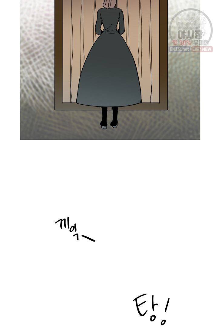난봉꾼과 왕자님 27화 3