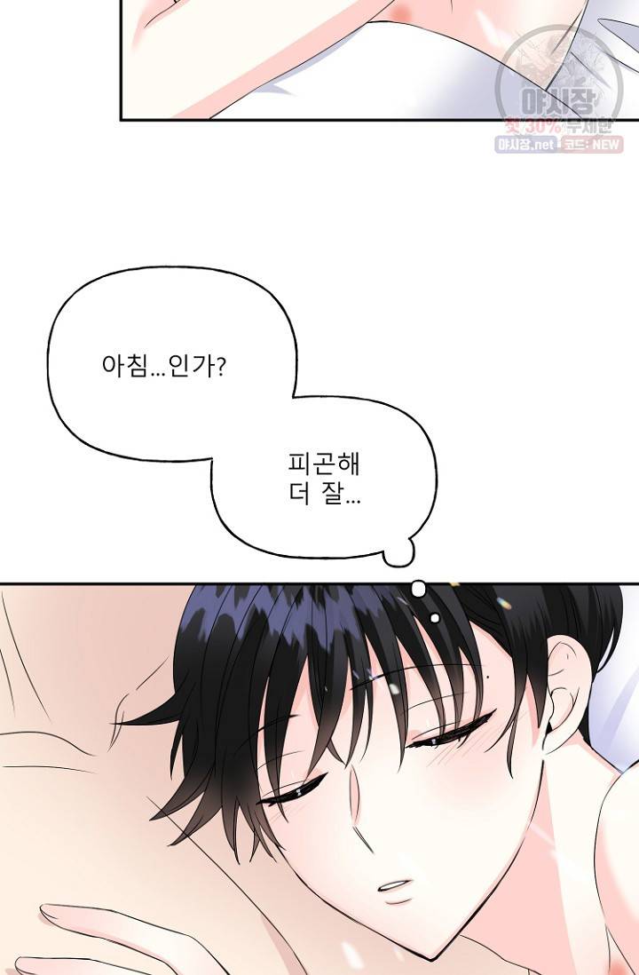 LOVE 퍼센테이지 13화 4