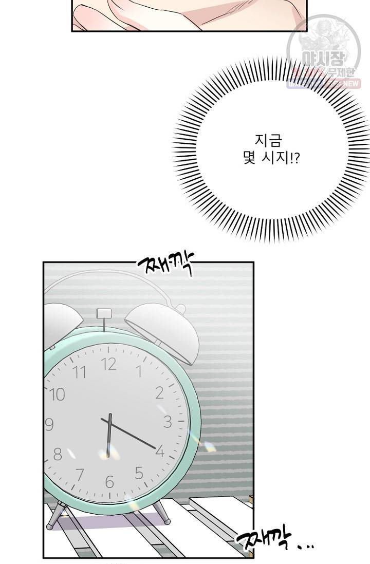 LOVE 퍼센테이지 13화 6