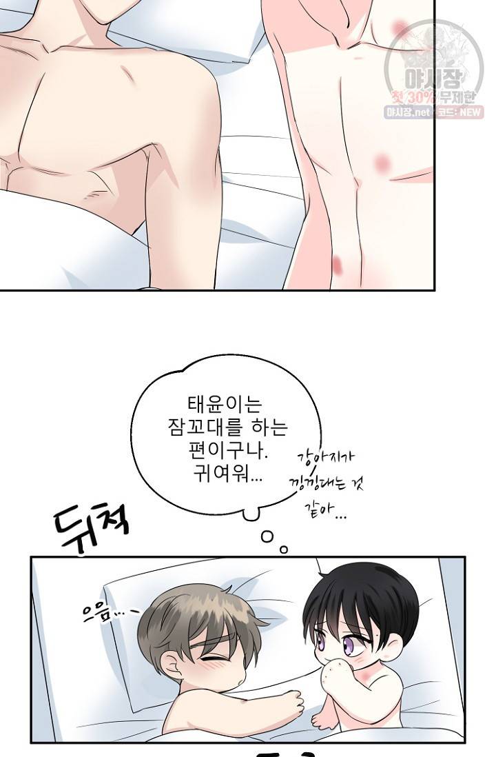 LOVE 퍼센테이지 13화 15