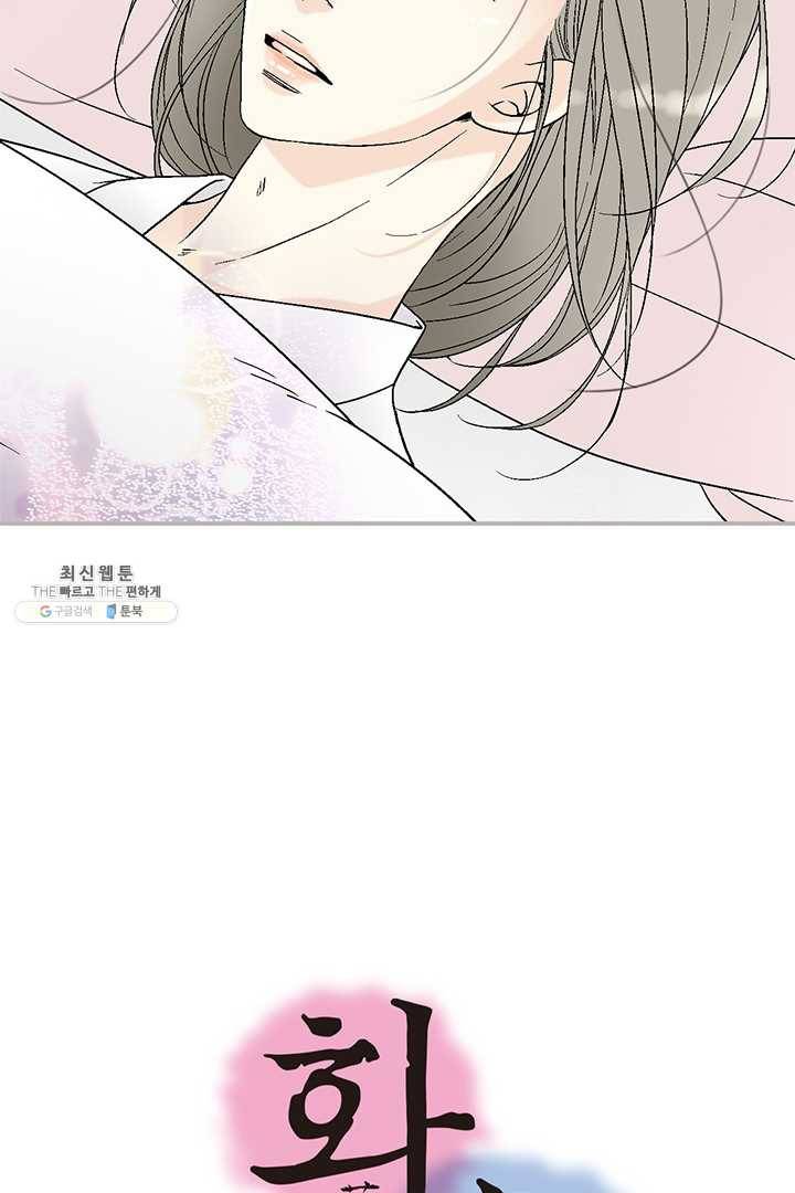화우요 49화 2